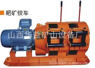 【2JPB-15KW耙礦絞車(電耙)】從來不“拐彎抹角”！！