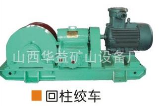 作業(yè)時【煤礦回柱絞車】“警告”的敲起??！