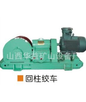 礦工生產(chǎn)，就用礦用回柱絞車可靠